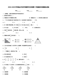 2022-2023学年衡水市安平县数学五年级第二学期期末经典模拟试题含解析