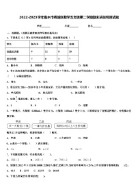 2022-2023学年衡水市桃城区数学五年级第二学期期末达标检测试题含解析