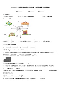 2022-2023学年蓬溪县数学五年级第二学期期末复习检测试题含解析