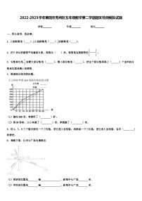 2022-2023学年莆田市秀屿区五年级数学第二学期期末检测模拟试题含解析