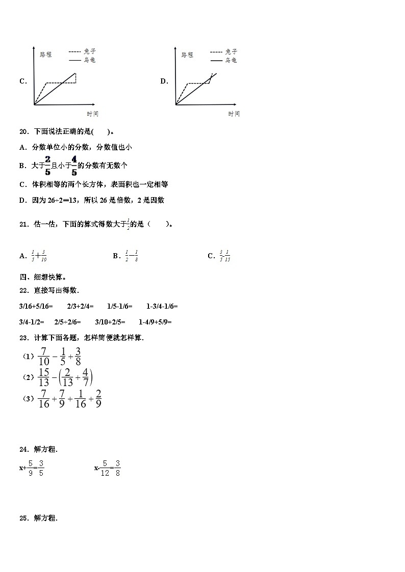 2022-2023学年萨迦县数学五年级第二学期期末统考模拟试题含解析03