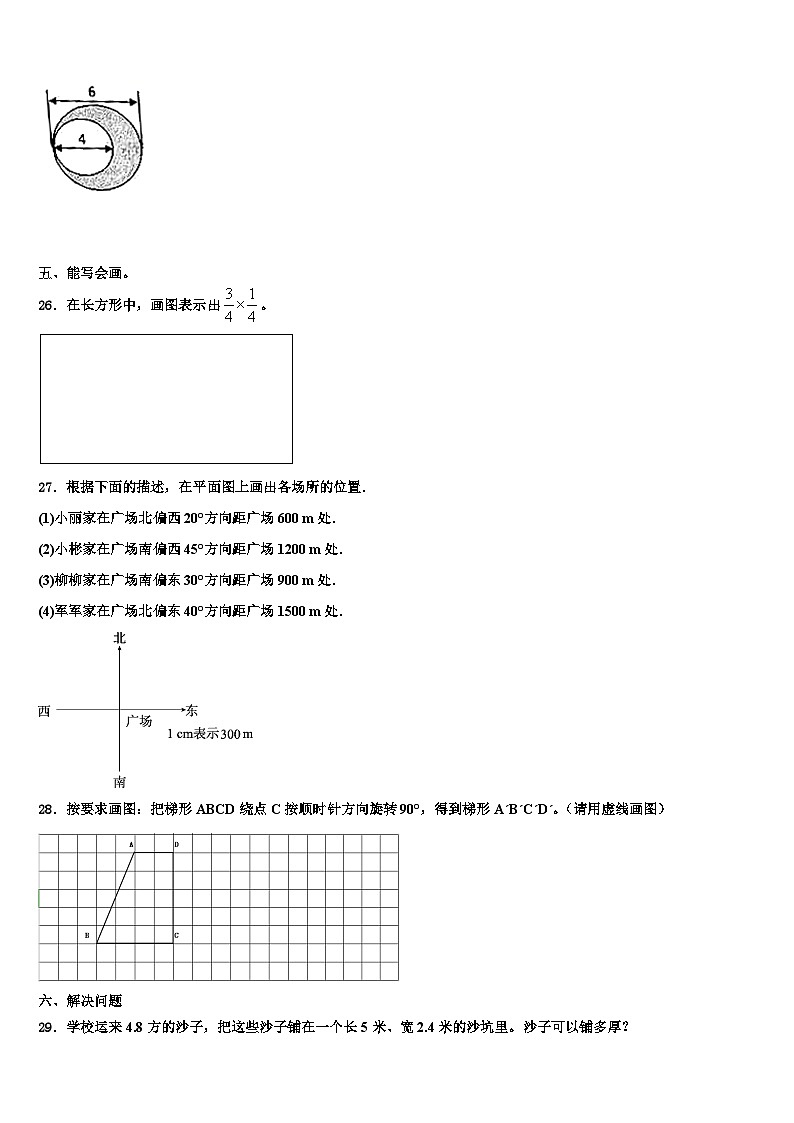 2022-2023学年苏家屯区数学五下期末调研模拟试题含解析03