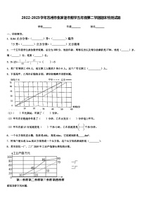 2022-2023学年苏州市张家港市数学五年级第二学期期末检测试题含解析