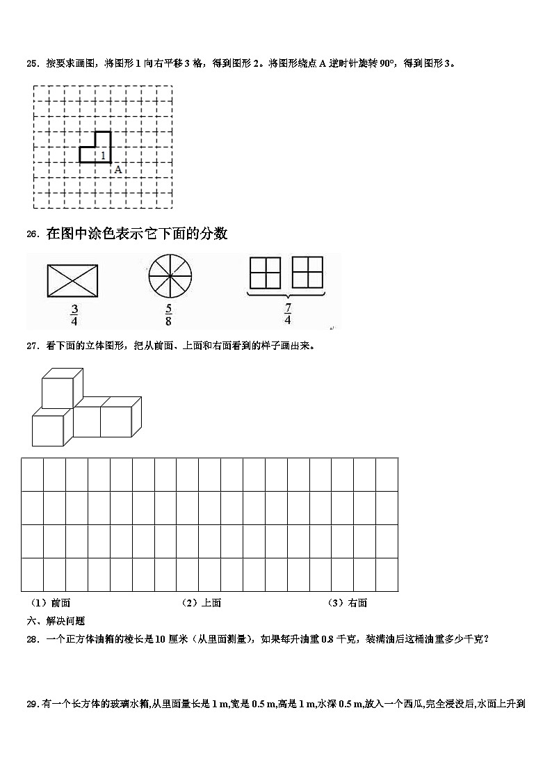 2022-2023学年苏州市吴江市数学五下期末达标检测试题含解析第3页