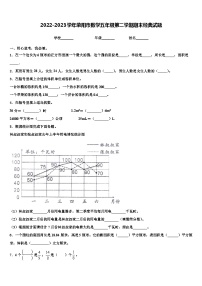 2022-2023学年荥阳市数学五年级第二学期期末经典试题含解析