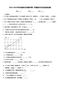 2022-2023学年辰溪县五年级数学第二学期期末学业质量监测试题含解析