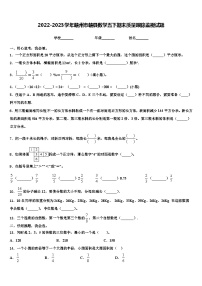 2022-2023学年赣州市赣县数学五下期末质量跟踪监视试题含解析