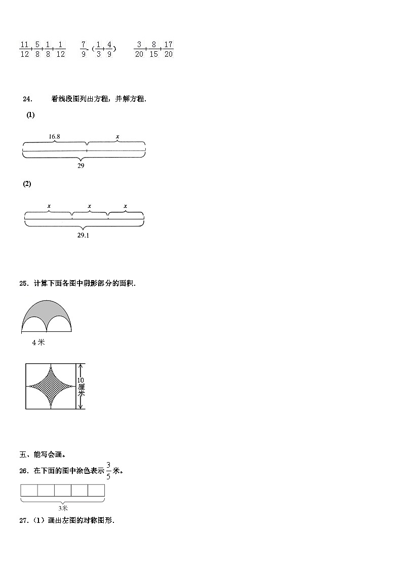 2022-2023学年赣州市章贡区数学五年级第二学期期末预测试题含解析03