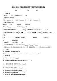 2022-2023学年谷城县数学五下期末学业质量监测试题含解析