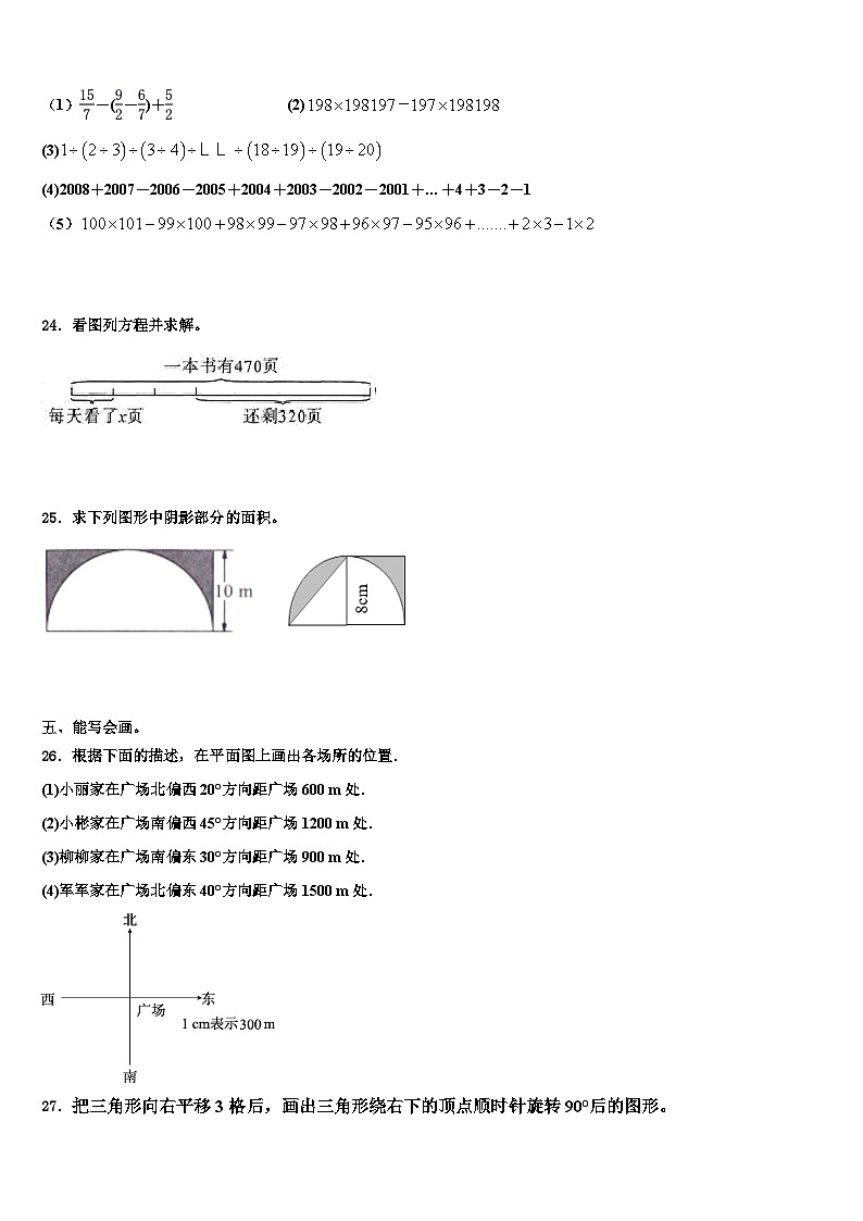 2022-2023学年贵州省独山县数学五年级第二学期期末达标检测试题含解析03