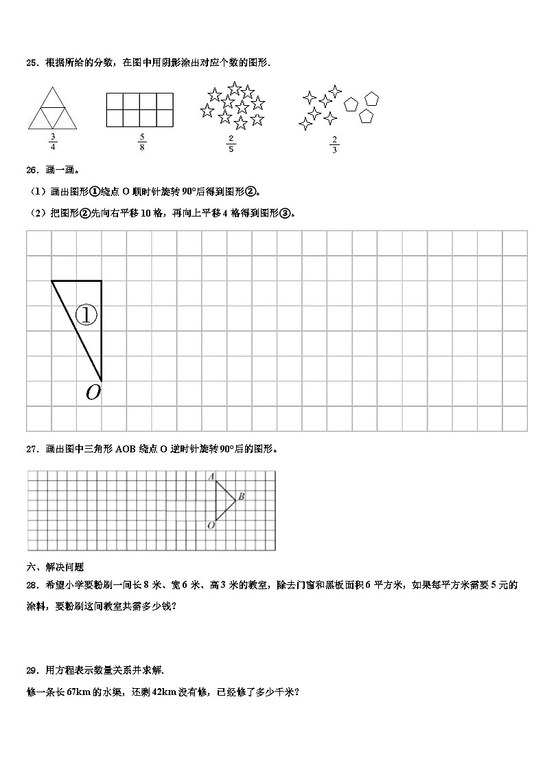 2022-2023学年贵州省贵阳市云岩区数学五下期末复习检测模拟试题含解析03