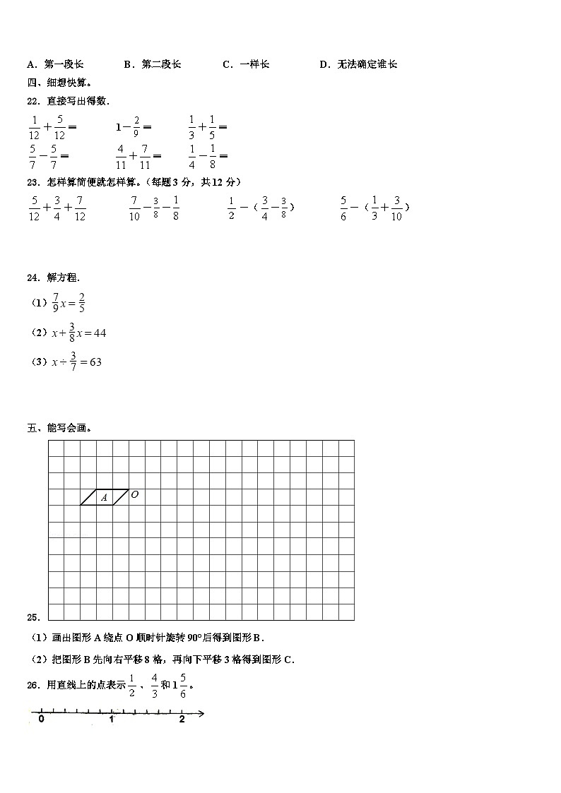 2022-2023学年贵州省黔东南南苗族侗族自治州数学五下期末检测试题含解析03