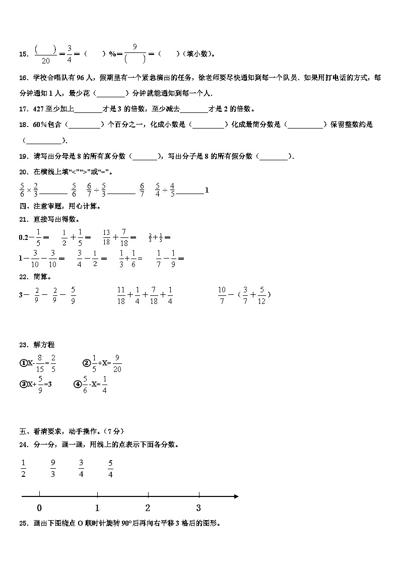 2022-2023学年贵州省黔南州五年级数学第二学期期末考试模拟试题含解析02