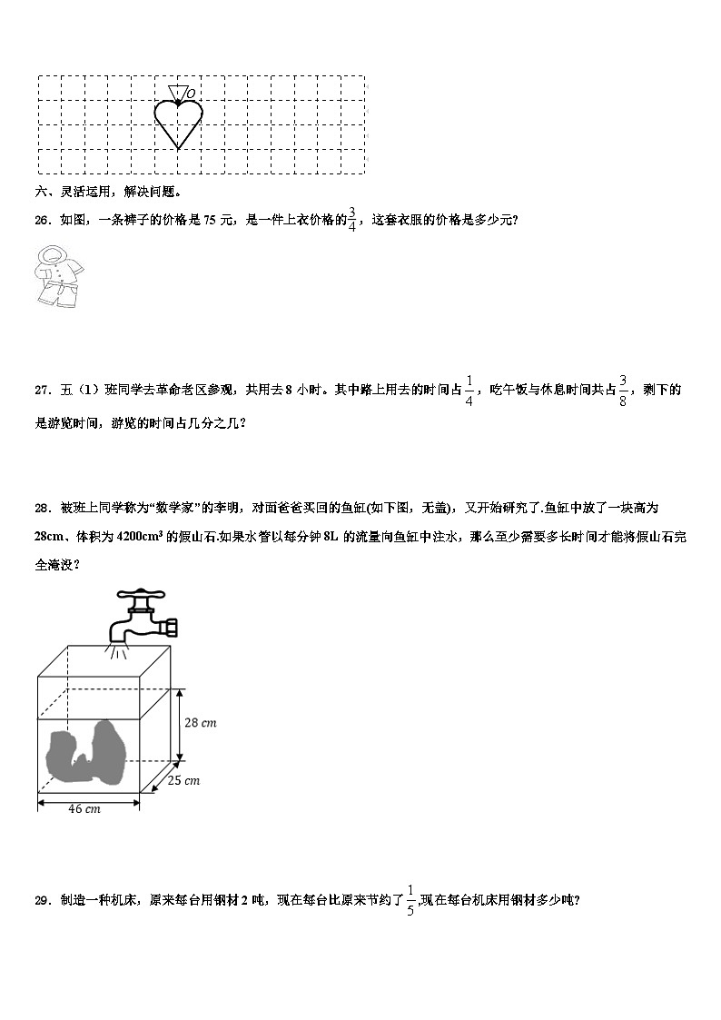 2022-2023学年贵州省黔南州五年级数学第二学期期末考试模拟试题含解析03