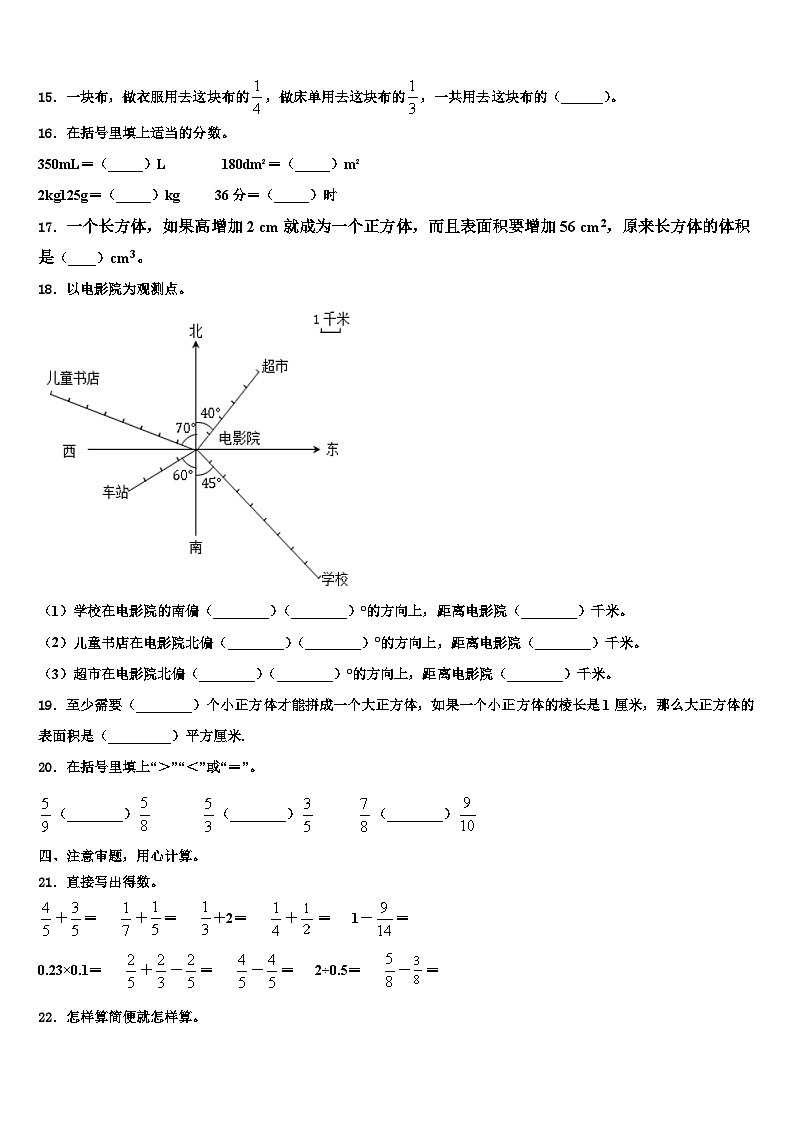 2022-2023学年贵州省黔西南兴义市数学五年级第二学期期末预测试题含解析02