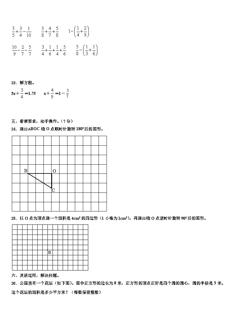 2022-2023学年贵州省黔西南兴义市数学五年级第二学期期末预测试题含解析03