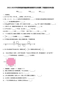 2022-2023学年贵州省黔西南州黔西县数学五年级第二学期期末统考试题含解析