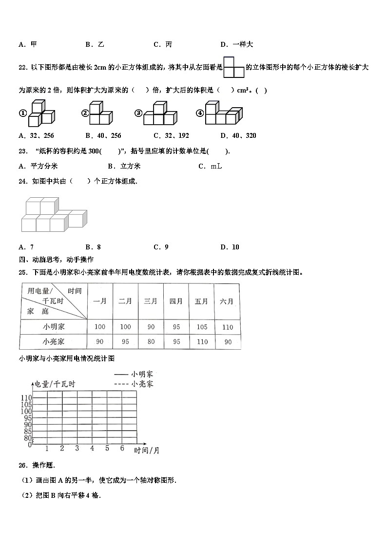 2022-2023学年贵州省遵义市五年级数学第二学期期末考试试题含解析03