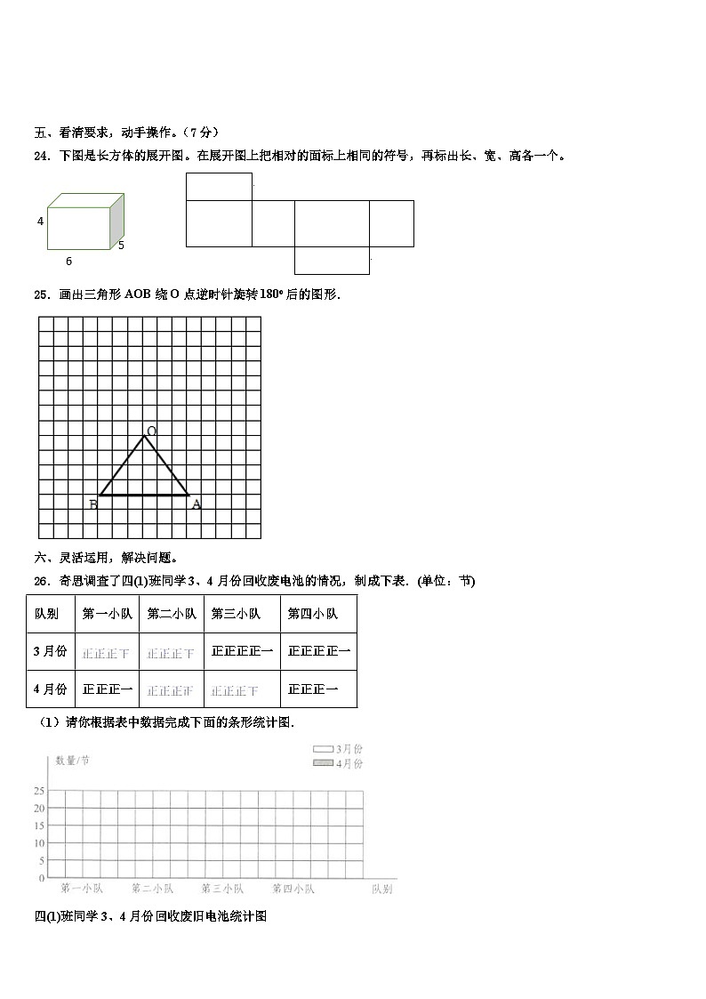 2022-2023学年贺州市数学五年级第二学期期末经典模拟试题含解析第3页