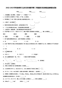 2022-2023学年衢州市江山市五年级数学第二学期期末质量跟踪监视模拟试题含解析