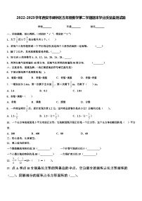 2022-2023学年西安市碑林区五年级数学第二学期期末学业质量监测试题含解析