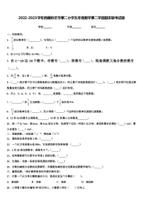 2022-2023学年西藏林芝市第二小学五年级数学第二学期期末联考试题含解析