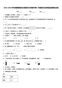 2022-2023学年西藏那曲地区嘉黎县五年级数学第二学期期末质量跟踪监视模拟试题含解析