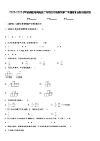 2022-2023学年西藏日喀则地区仁布县五年级数学第二学期期末质量检测试题含解析