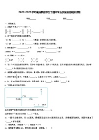 2022-2023学年襄垣县数学五下期末学业质量监测模拟试题含解析