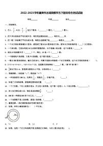 2022-2023学年襄樊市谷城县数学五下期末综合测试试题含解析