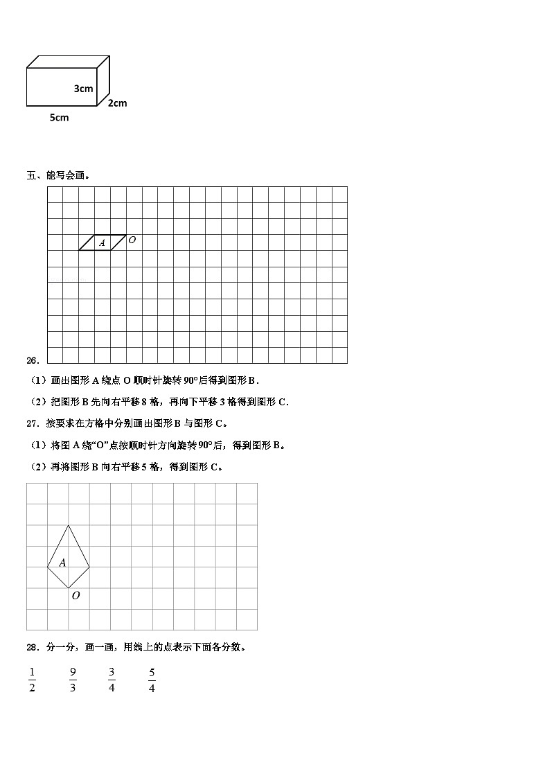 2022-2023学年鄂州市数学五下期末达标检测试题含解析03