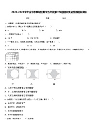 2022-2023学年金华市婺城区数学五年级第二学期期末质量检测模拟试题含解析