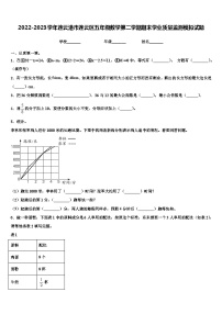 2022-2023学年连云港市连云区五年级数学第二学期期末学业质量监测模拟试题含解析