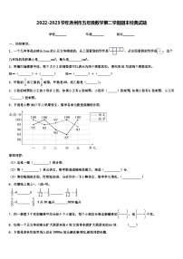 2022-2023学年连州市五年级数学第二学期期末经典试题含解析