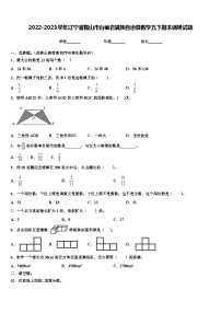 2022-2023学年辽宁省鞍山市台岫岩满族自治县数学五下期末调研试题含解析