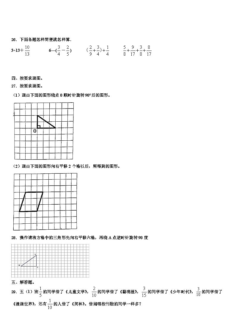 2022-2023学年辽宁省大连市瓦房店市数学五下期末调研模拟试题含解析03