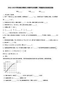 2022-2023学年通化市梅河口市数学五年级第二学期期末达标测试试题含解析