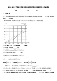 2022-2023学年通化市通化县五年级数学第二学期期末综合测试试题含解析