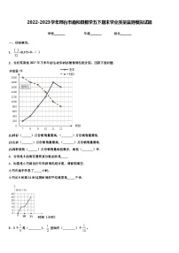 2022-2023学年邢台市南和县数学五下期末学业质量监测模拟试题含解析