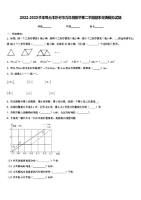 2022-2023学年邢台市沙河市五年级数学第二学期期末经典模拟试题含解析