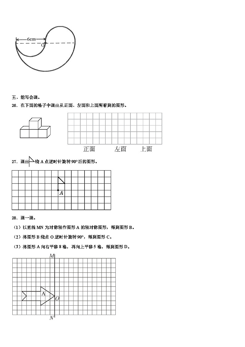 2022-2023学年钟山县五年级数学第二学期期末质量跟踪监视模拟试题含解析第3页
