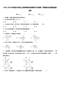 2022-2023学年重庆市秀山土家族苗族自治县数学五年级第二学期期末质量跟踪监视试题含解析