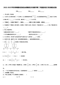 2022-2023学年阿坝藏族羌族自治州理县五年级数学第二学期期末复习检测模拟试题含解析