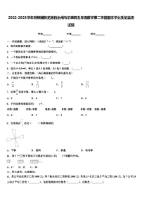 2022-2023学年阿坝藏族羌族自治州马尔康县五年级数学第二学期期末学业质量监测试题含解析