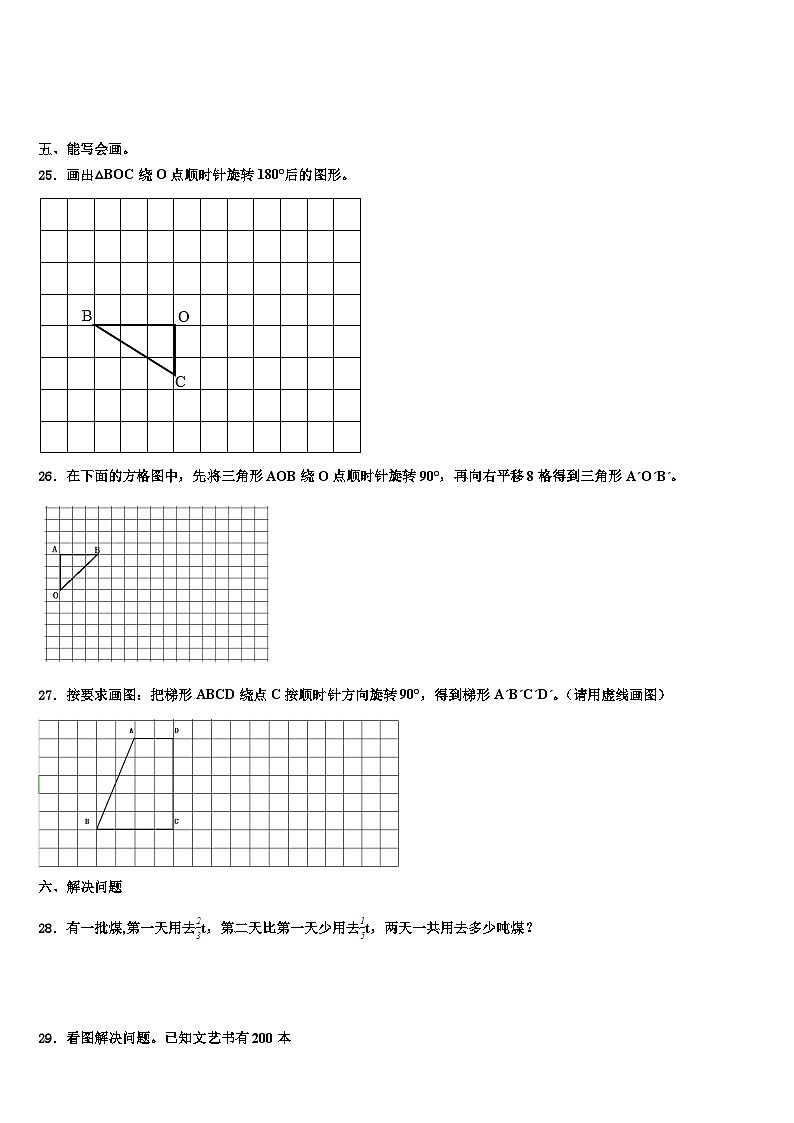 2022-2023学年阿鲁科尔沁旗数学五下期末调研试题含解析03