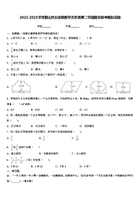 2022-2023学年鞍山市台安县数学五年级第二学期期末联考模拟试题含解析