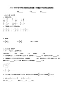 2022-2023学年鸡东县数学五年级第二学期期末学业质量监测试题含解析