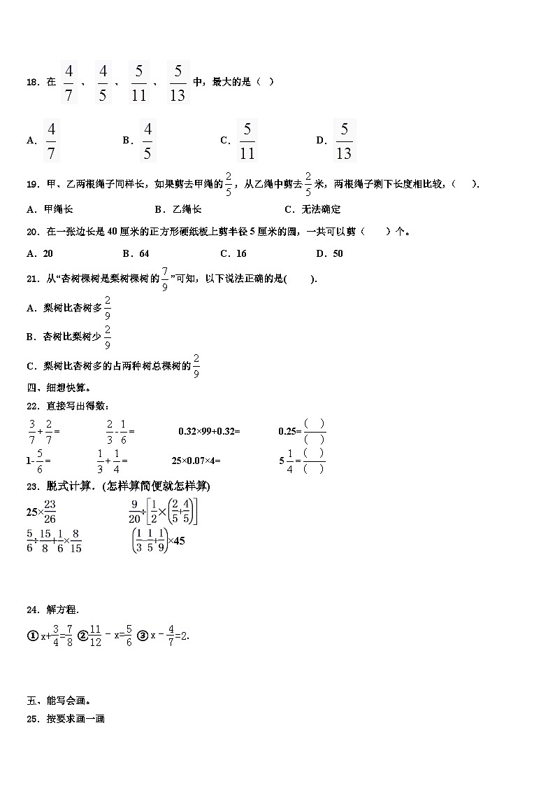 2022-2023学年陵水黎族自治县数学五下期末质量跟踪监视试题含解析第2页