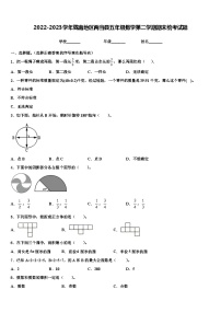 2022-2023学年陇南地区两当县五年级数学第二学期期末统考试题含解析