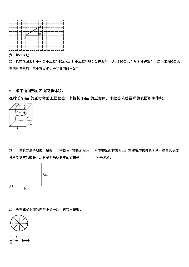 2022-2023学年陕西省汉中市洋县数学五年级第二学期期末监测试题含解析第3页